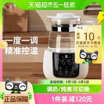 小白熊恒温调奶器智能热水壶1台5037温奶全自动婴儿冲奶粉机玻璃