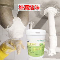 下水管补漏胶pvc铸铁管 下水道广州卫生间防水补漏神器强力塑钢泥