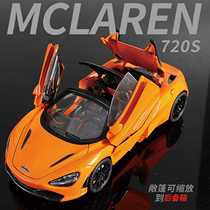 迈凯伦车模720s超级跑车合金汽车模型儿童玩具车赛车仿真男孩收藏