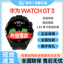华为WATCH GT3运动智能蓝牙通话电话防水防尘精确心率检测手表