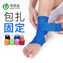 小李子运动训练篮球足球纯纺布高弹胶布绷带肌肉贴护腕护膝护脚踝