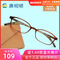 韩国进口TR90眼镜框近视眼镜女小脸小框 超轻高度数近视镜架C9927