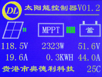 MPPT太阳能控制器 光伏充电器12V24V48V锂电/蓄电池V01.2B版