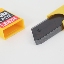 加大号22mm重型美工刀片裁纸刀片LB62H LC620B替刃墙壁纸刀片