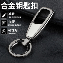 钛合金汽车钥匙扣男士挂件钥匙链锁匙扣腰挂圈环个性创意简约定制