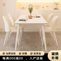 轻奢奶油风岩板餐桌家用现代简约小户型长方形高档白色歺餐桌椅子