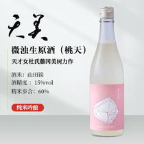 天美纯米吟酿微浊生原酒（桃天）长州酒造日本原装进口清酒720ML