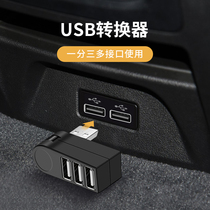 车载USB3.0扩展器多接口汽车用快充分线器充电插头转换器可读u盘
