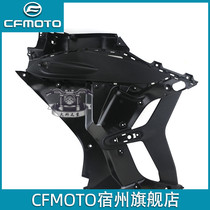 CFMOTO原厂春风450sr配件 散热器内护板前护板保护内衬单摇臂外壳