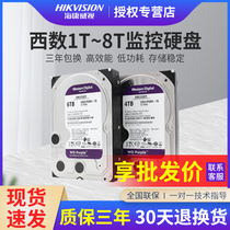 海康威视西数监控硬盘3.5寸台式机械视频存储1T/2T/3T/4T/6T/8T