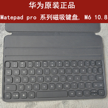 华为原装matepadpro10.8 11平板智能磁吸键盘12.6 M6 10.4国行