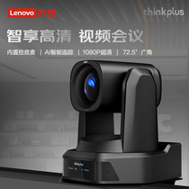 联想thinkplus视频会议摄像头高清192倍遥控云台AI追踪摄像机带6米拾音麦克风HDMI/SDI/USB/网口YT-HD18A-12