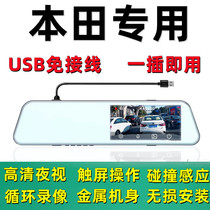 本田飞度XRV雅阁思域缤智凌派CRV型格后视镜行车记录仪USB免接线
