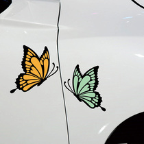 汽车划痕遮挡贴纸车身保险杠刮痕遮盖个性创意蝴蝶装饰电动车贴画