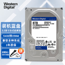 西部数据 台式机机械硬盘 西数蓝盘 8TB 5640转 128MB (WD80EAZZ)