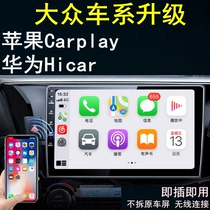 大众尚酷探影威然途铠途观朗逸Hicar无线carplay盒子模块投屏器