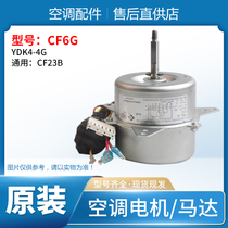 适用格力大松抽湿机 电机 CF6G YDK6-4G 替代 CF23B 抽湿机马达