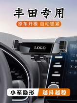 丰田2022款亚洲龙 汉兰达威驰FS专用车载手机支架致炫X配件用品22
