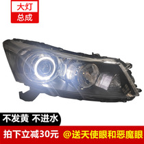 适用于08-13款本田八代雅阁大灯总成改装双光透镜氙气灯LED车灯
