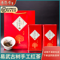 正宗云南易武古树手工红茶特级自然花蜜香型茶叶400g养胃茶送礼