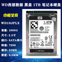 PMR垂直全新WD西部数据黑盘2.5寸SATA 1T笔记本电脑硬盘7200转32M