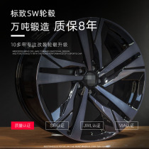 19/18寸锻造轮毂改装适用于标致508/408/5008/4008欧版SW汽车胎铃