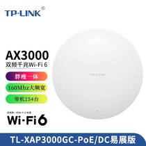 TP-LINK AX3000双频千兆Wi-Fi 6无线吸顶式AP 家用家装大型组网 酒店智能 TL-XAP3000GC-PoE/DC易展版
