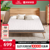 顾家家居护脊椰棕床垫棕榈折叠床垫硬垫席梦思床垫老人床垫M0063
