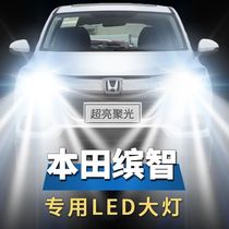 本田缤智LED大灯专用汽车前照灯缤智近光灯远光灯泡改装超亮激光