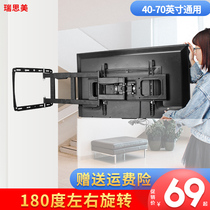 电视挂架伸缩旋转90度电视壁挂支架32-70寸适用小米TCL创维电视架