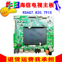 海信H50E7A HZ43U7N H55E75A H55E75A H55E75A智能液晶电视机主板