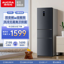 澳柯玛235L三开门双变频风冷无霜冰箱一级家用小型冷藏冷冻官方