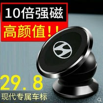 北京现代全新胜达途胜名图悦动ix25朗动ix35磁性导航车载手机支架