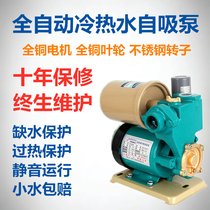 家用全自动增压泵冷热水器自吸泵静音循环泵自吸水泵抽水机220v