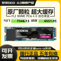 Kioxia/铠侠SE10 1T固态硬盘RC20 240G 500G  M2 NVME PCIE SSD