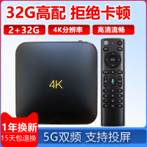 【新款升级】无线全网通网络机顶盒5Gwifi高清4K投屏电视盒子家用