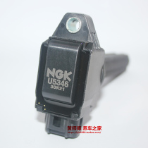 NGK点火线圈高压包U5346适用三菱欧蓝德4J11 4J12 2.0L 2.4L
