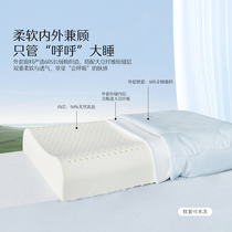 水星家纺 全棉A类乳胶枕头泰国天然进口官方正品大豆枕芯护颈椎枕