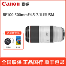 佳能 RF 100-500mm F/4.5-7.1L IS USM 微单数码镜头 RF 100-500