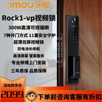 ROCK1-vp大华乐橙智能锁家用防盗门密码锁蓝牙手机远程开门