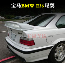 适用宝马E36尾翼改装件BMW汽车M3双层夹式飞机定风翼 spoiler