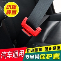 奔驰E级E300L安全带插保护套e200/e260l座椅安全扣卡头套车内装饰