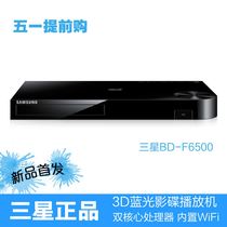 Samsung/三星 BD-F6500 3D蓝光播放器DVD影碟机2D蓝光机模拟5.1声