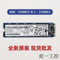 全新适用于西数SA530 256G 2280 m.2台式笔记本电脑SSD固态硬盘