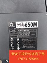 美商艾湃电竞AG-650M全模组电脑电源  成色看图，个人电议价商品