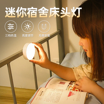 磁吸小夜灯宿舍灯床上用大学生床头灯吸附学习专用触摸充电款台灯