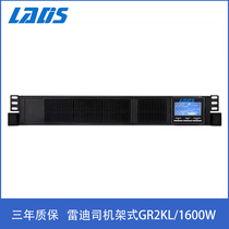 雷迪司GR2KL机架式UPS不间断电源2KVA 1600W长延时主机2U高度72V