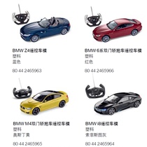 BMW遥控汽车模型宝马原厂车模Z4 6系I8 M4轿跑车儿童益智玩具