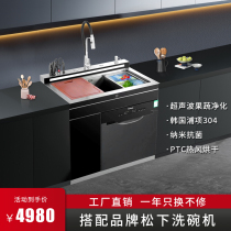 P3集成水槽搭配品牌洗碗机一体嵌入式超声波多功能家用厨房刷碗机