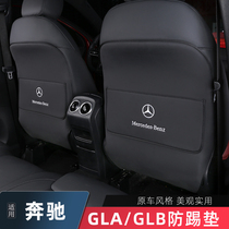 奔驰GLA座椅防踢垫GLB后排内饰改装A级B级CLA保护垫GLC/C级/E级车